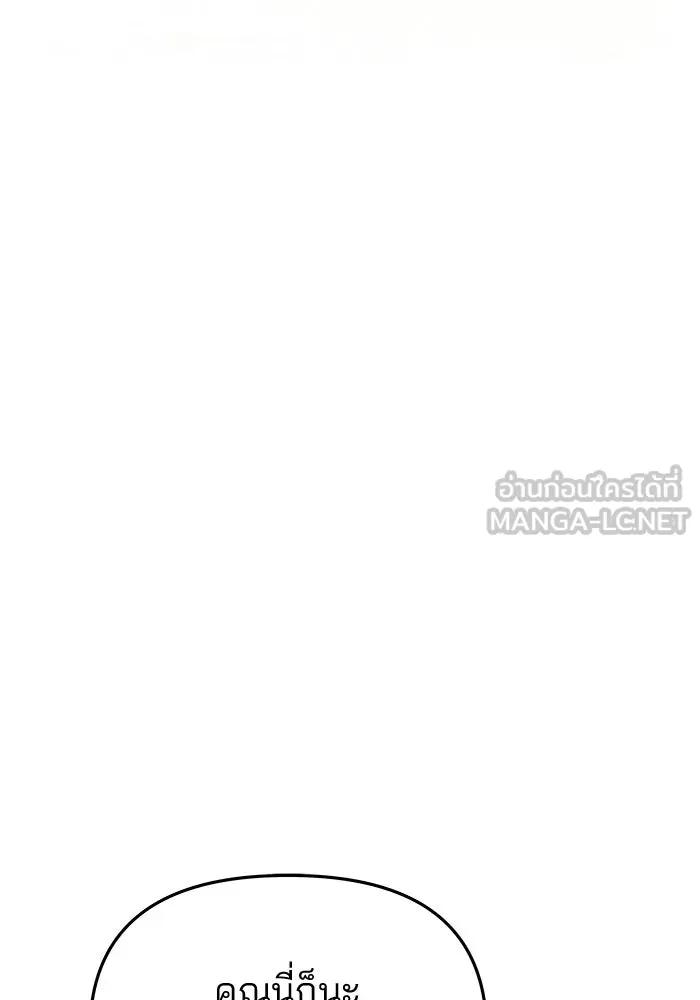 เกมรักจับสามี ตอนที่ 76 รูปที่ 111