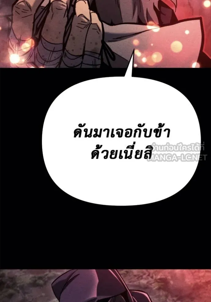 โกดังลับหลังโลกแตก ตอนที่ 38 รูปที่ 59
