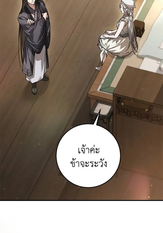 ยามหมาป่าทมิฬเรียกหา ตอนที่ 21 รูปที่ 20