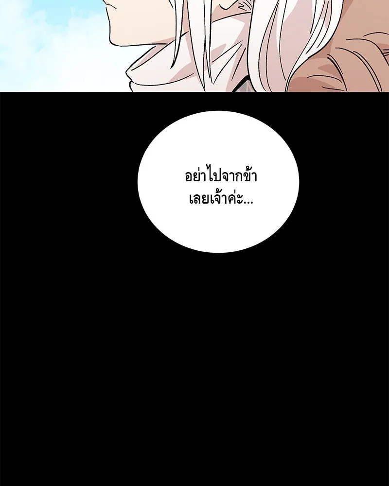 ข้าต้องไม่ใช่พระชายา ตอนที่ 57 รูปที่ 64