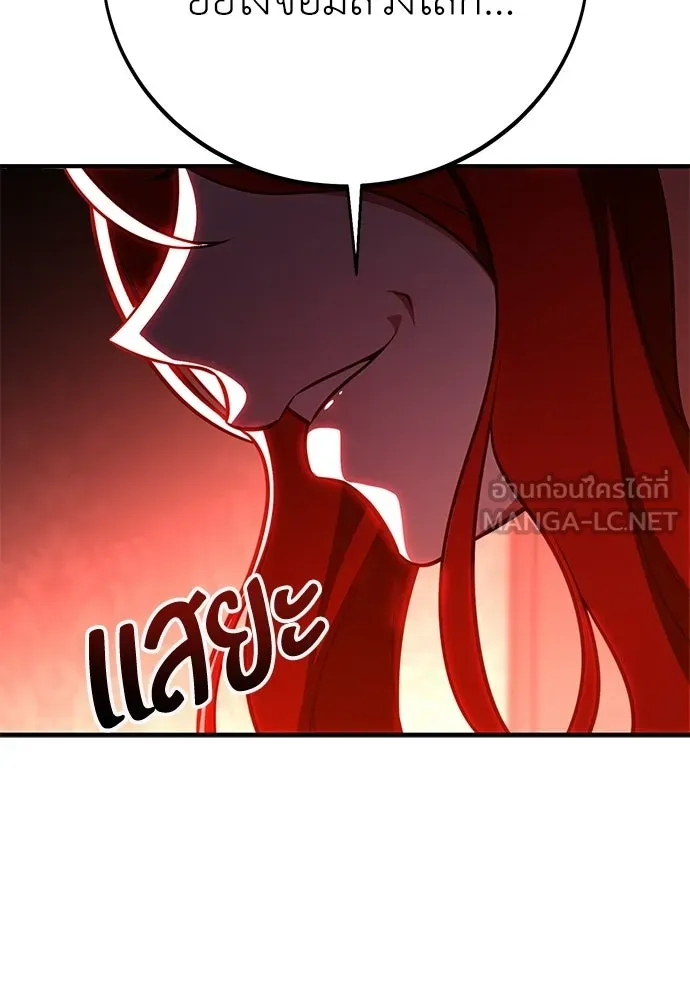 ไอ้เพลเยอร์นั่น ฉันฆ่ามันเอง ตอนที่ 107 รูปที่ 36