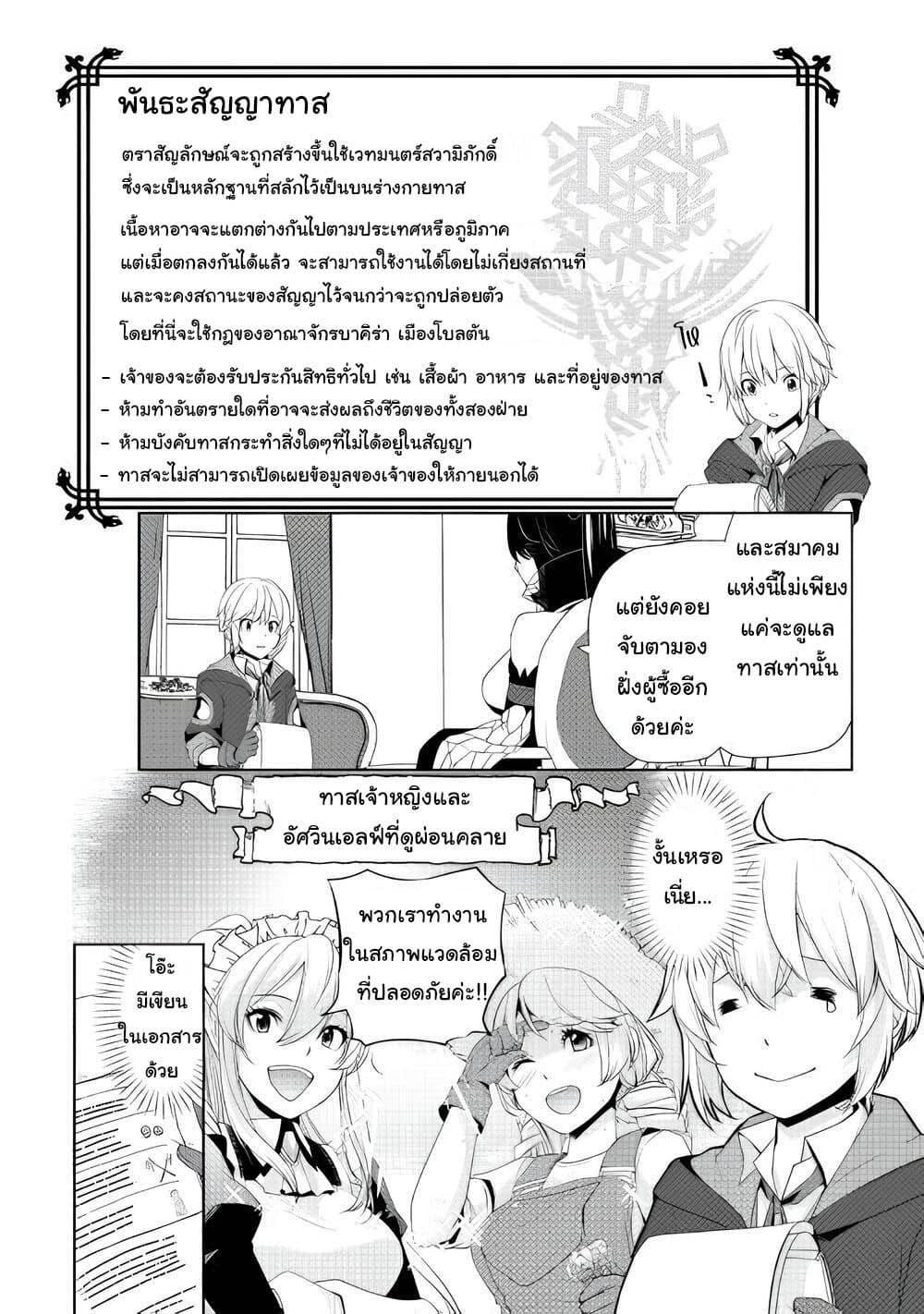Manga-lc-com อ่านมังงะ อ่านการ์ตูน ออนไลน์ ฟรี Izure Saikyou no Renkinjutsushi ตอนที่ 1 2 3 4 5 6 7 8 9 10 11 12 13 14 ฟรี ไม่มีโฆษณา Manga-lc - อ่าน มังงะ อ่าน การ์ตูน ออนไลน์ อ่านมังงะ ฟรี