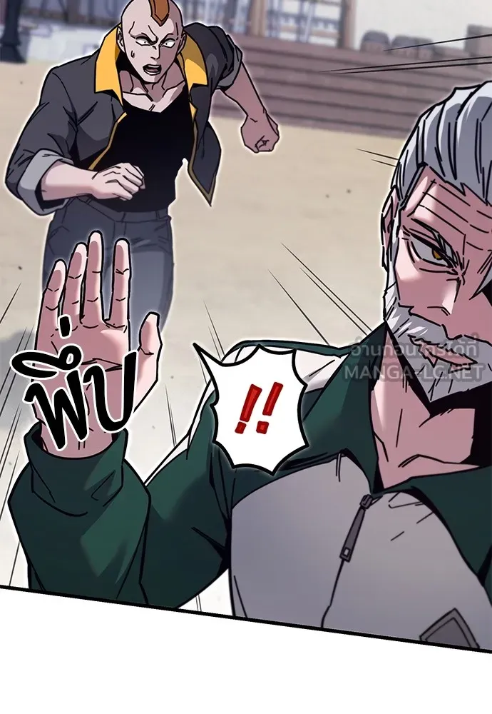 ชำแหละอะคาเดมีด้วยมีดแล่ปลา ตอนที่ 24 เตรียมพร้อม (4) รูปที่ 36