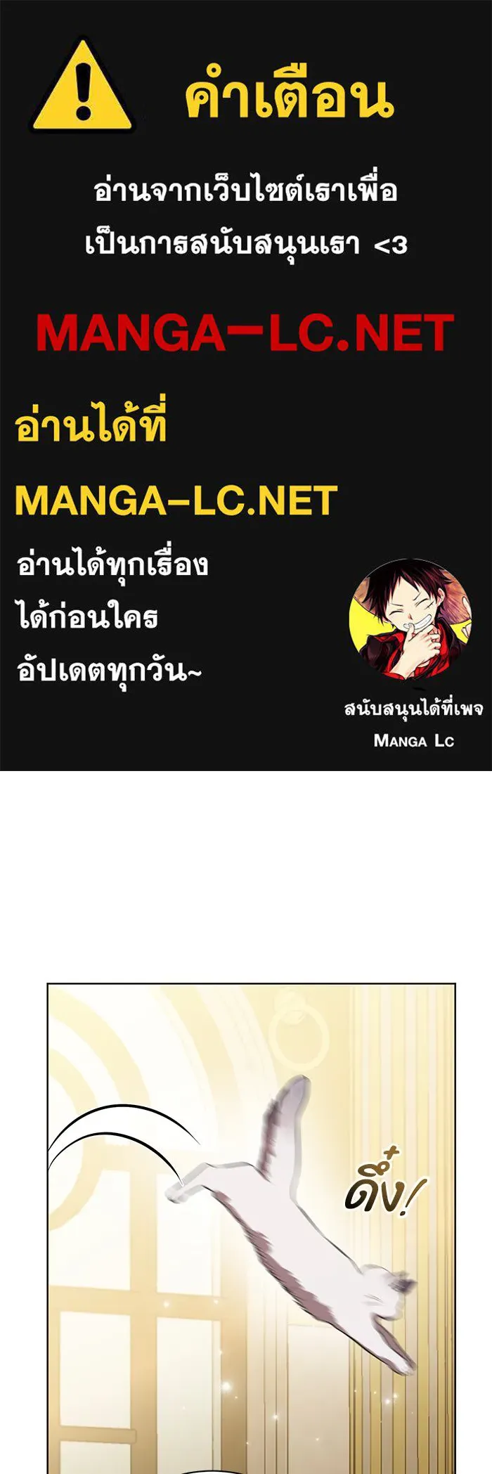 แด่ชู้รักของสามี ตอนที่ 85 รูปที่ 1