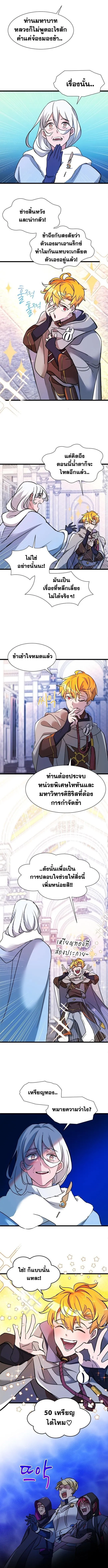 The World-Class Extra_s Walkthrough แผนเอาช_ว_ตรอดของต_วประกอบระด_บเทพ ตอนที่ ตอนที่ 23 รูปที่ 3