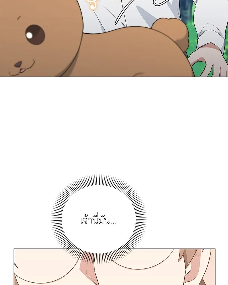 คนสวนโลกฮันเตอร์ ตอนที่ 56 รูปที่ 20