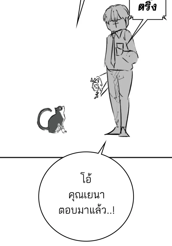 Reality Quest ตอนที่ ตอนพิเศษ  ภาษาแมว รูปที่ 80