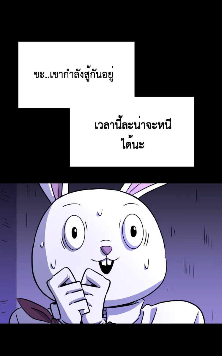 Hunter Game ตอนที่ 70  เจ็บปวด รูปที่ 22