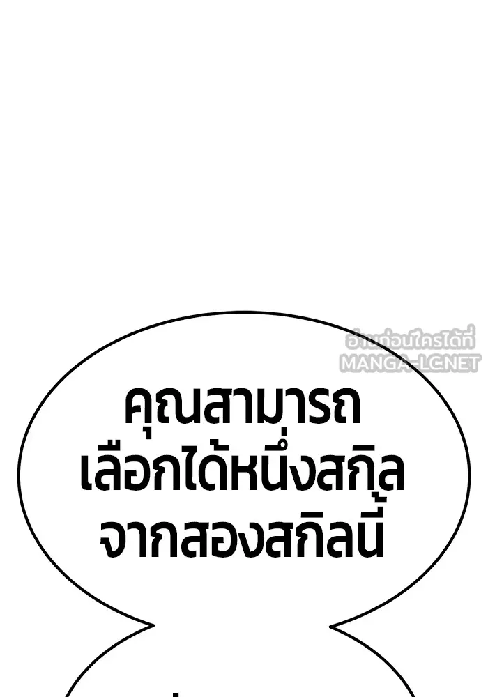 +99 ท่อนไม้พร้อมบวก ตอนที่ 52 งานเลี้ยง รูปที่ 246