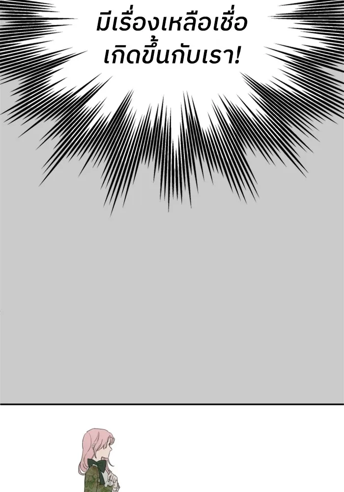 ครอบครัวสามีเห็นทีจะคลั่งรัก ตอนที่ 1 รูปที่ 89