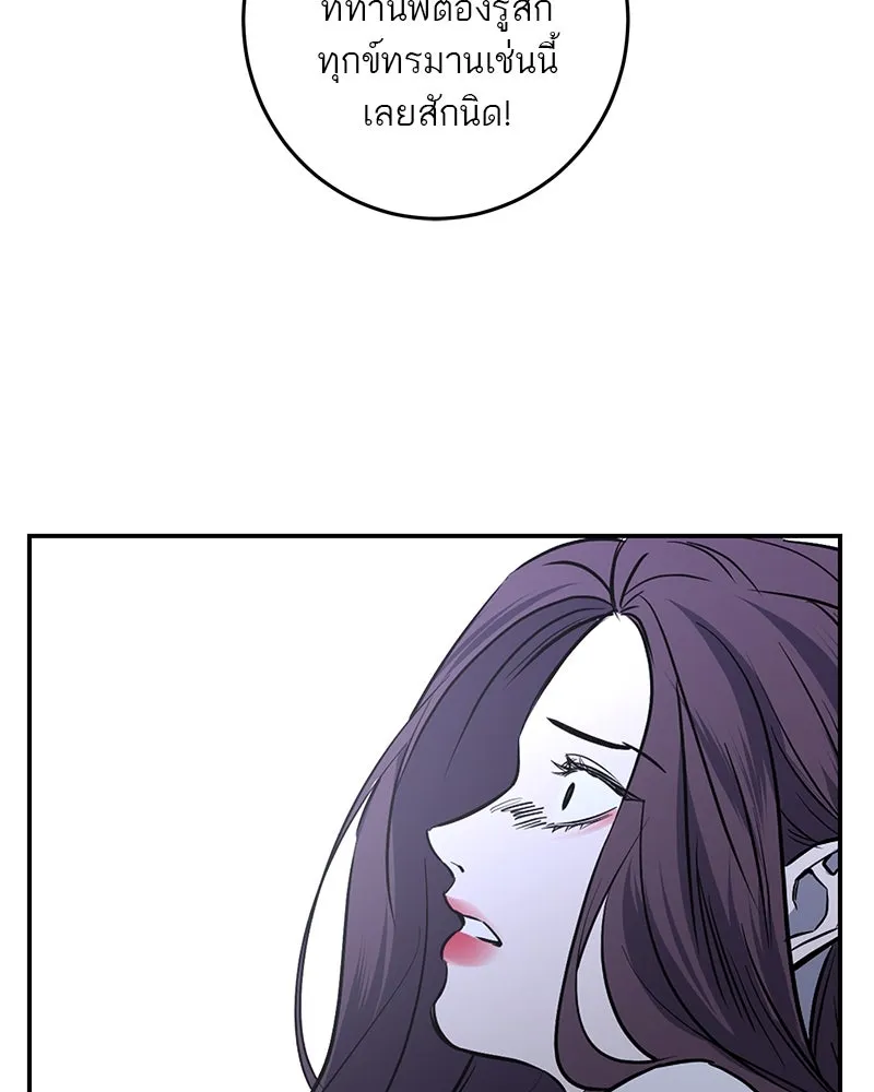 ตำนานเทพธิดาตกสวรรค์ ตอนที่ 37 รูปที่ 107