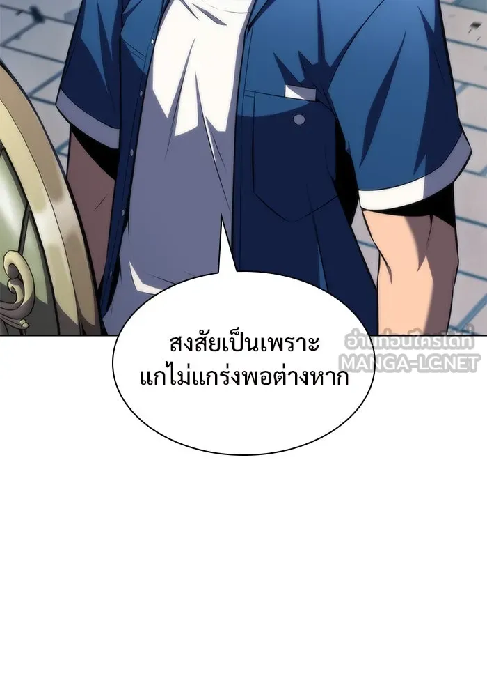 ผู้เล่นหน้าใหม่เลเวลแมกซ์ ตอนที่ 71 บุกเมดูซ่า (2) รูปที่ 9