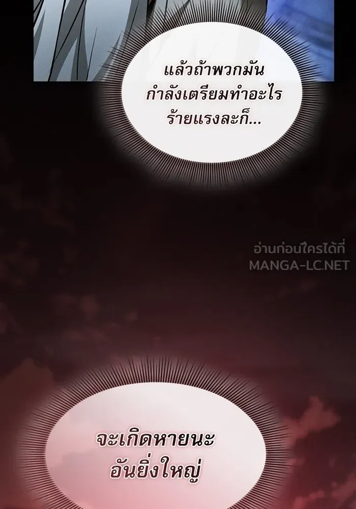 นักดาบอัจฉริยะจากอะคาเดมี ตอนที่ 41 รูปที่ 45