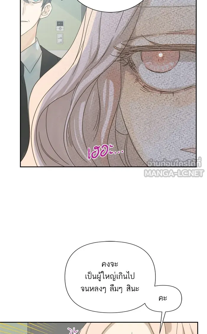 ฉันมันร้าย หรือเพราะโลกไม่น่ารัก ตอนที่ 55 รูปที่ 36