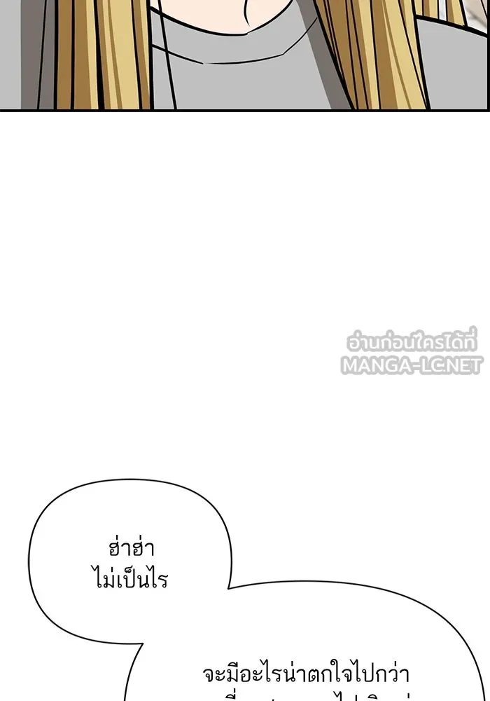 โชคชะตานำพารัก ตอนที่ 125 แค่สองครั้ง รูปที่ 33