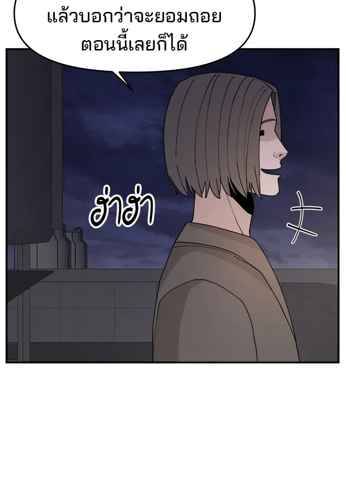 ห้องเรียนสาวแสบ ตอนที่ 77 รูปที่ 98