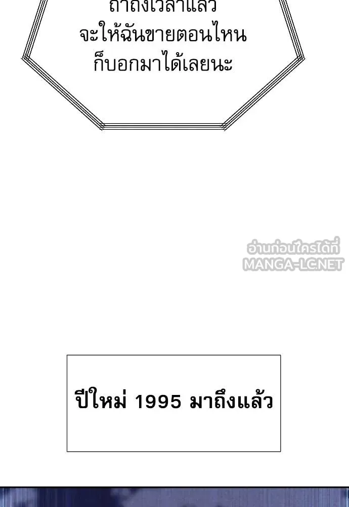 หลานอัจฉริยะ ตอนที่ 57 รูปที่ 112