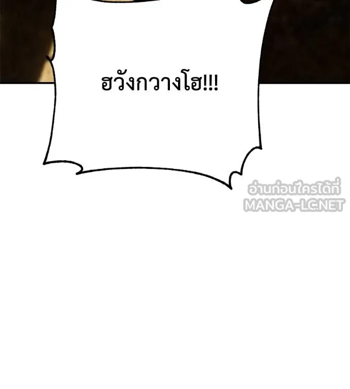นักสู้ไร้น้ำยา ตอนที่ 35 รูปที่ 168