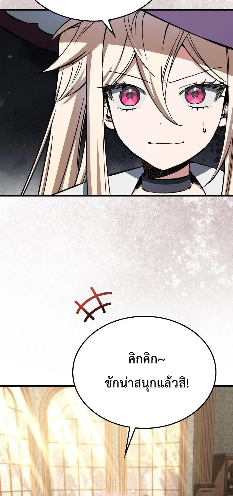 A Villain_s Will to Survive ต_วร_ายอย_างฉ_นต_องรอด ตอนที่ ตอนที่ 36 รูปที่ 22
