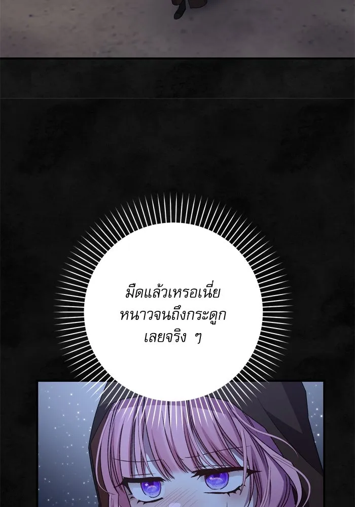 เกิดใหม่คราวนี้ ขอเป็นคนดีดูสักครั้ง ตอนที่ 58 รูปที่ 5