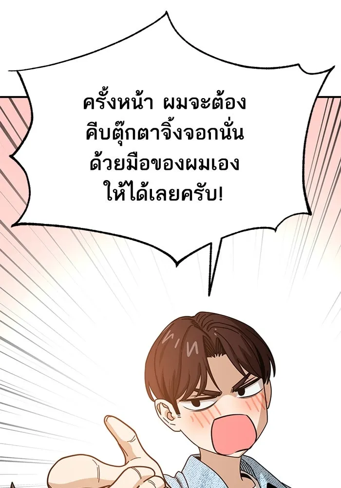 โชคชะตานำพารัก ตอนที่ 32 มันดีมากเลย รูปที่ 109