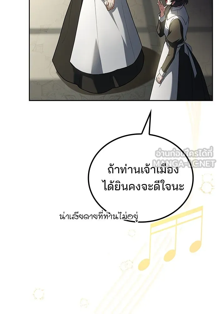 ครัวจอมเวท ตอนที่ 87 รูปที่ 66