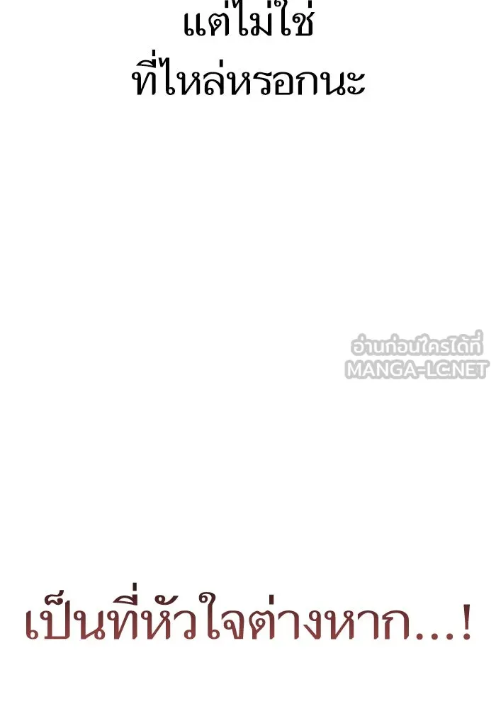 โชคชะตานำพารัก ตอนที่ 46 ไม่ว่าจะเป็นอย่างไหนก็ตาม รูปที่ 111