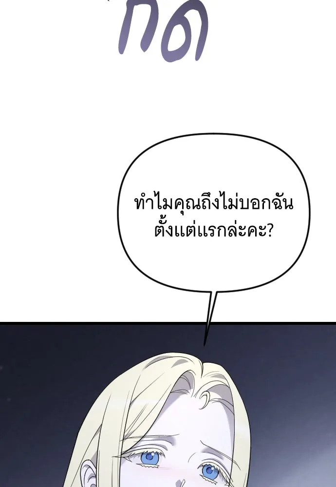 จำเลยหัวใจ ตอนที่ 62 รูปที่ 32