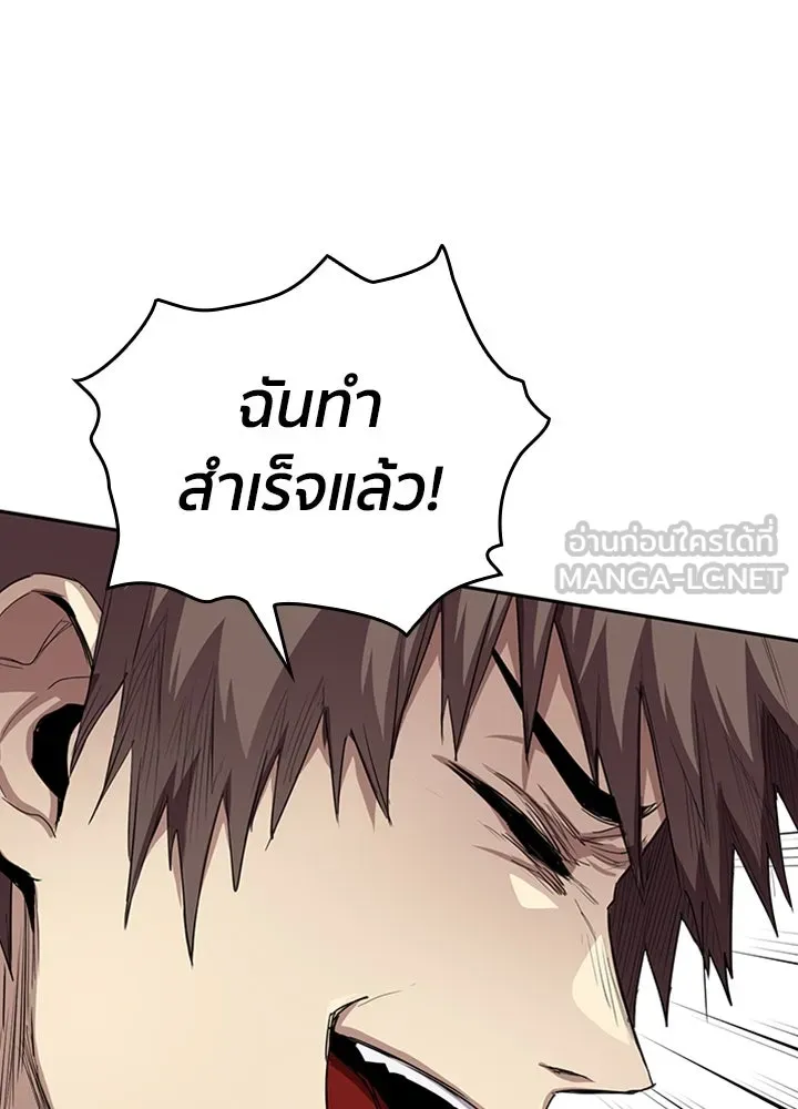 นักเลงกระจอกย้อนเวลามาทวงแค้น ตอนที่ 73 (จบซีซัน 1) รูปที่ 21