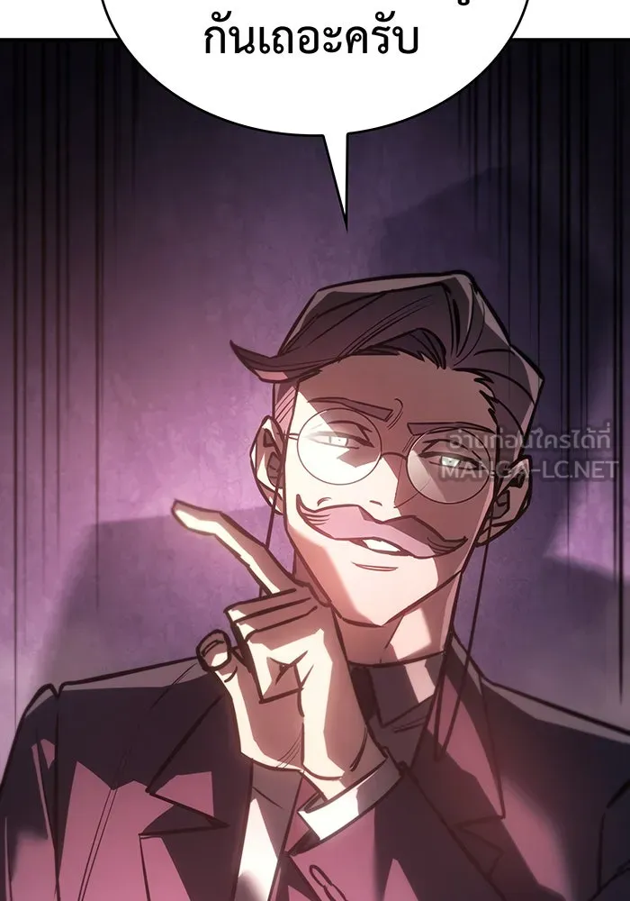 เกิดใหม่พร้อมพลังแห่งราชัน ตอนที่ 19 รูปที่ 87