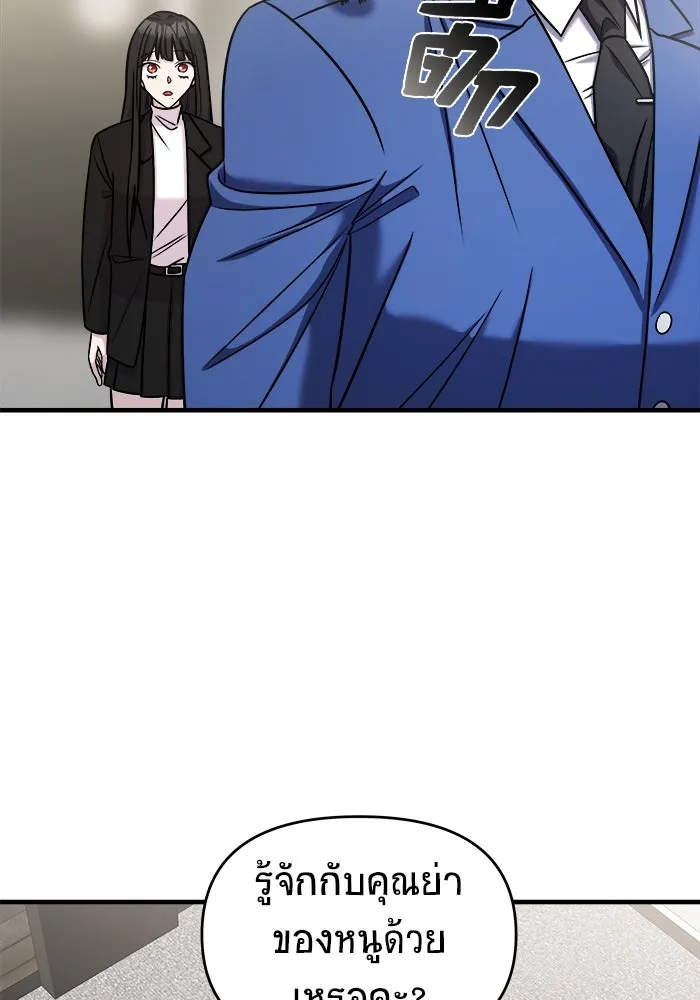 วายร้ายก็อยากมีรัก ตอนที่ 42 รูปที่ 64