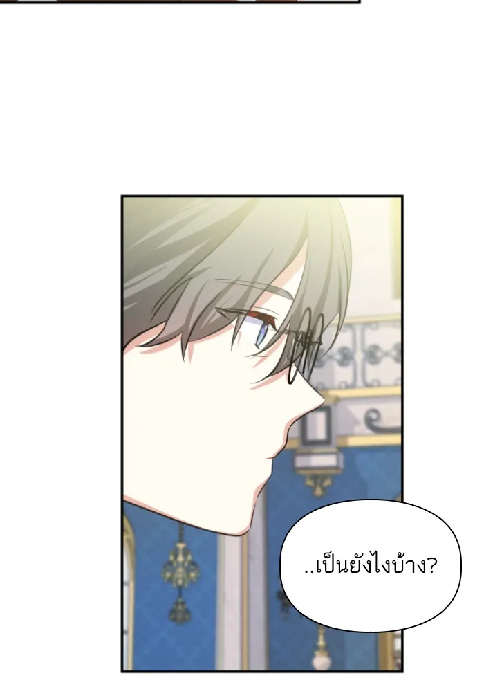 บุตรสาวของดยุกปีศาจ ตอนที่ 39 รูปที่ 61