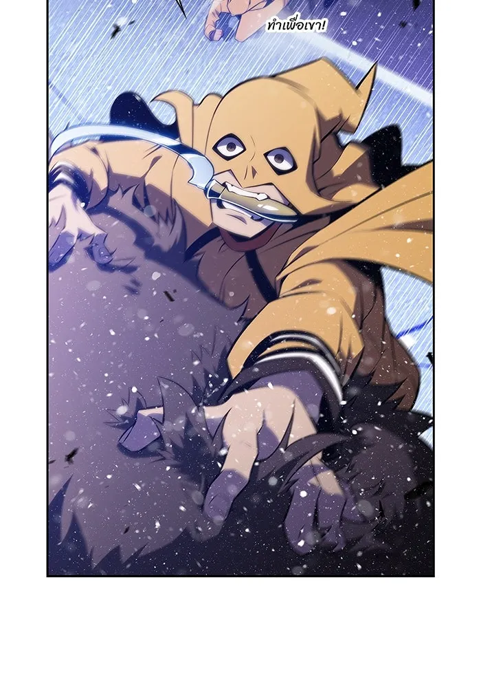 ผู้เล่นหน้าใหม่เลเวลแมกซ์ ตอนที่ 182 ภาษาที่หายไป (1) รูปที่ 94