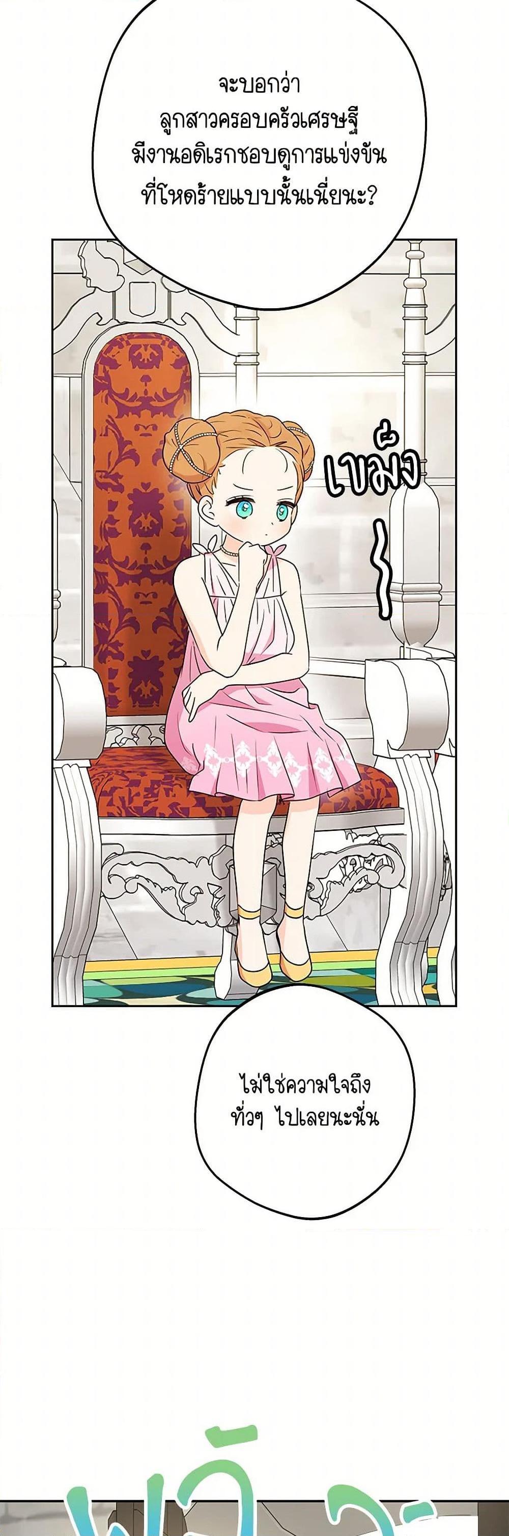 Manga-lc-com อ่านมังงะ อ่านการ์ตูน ออนไลน์ ฟรี Surviving as an Illegitimate Princess ตอนที่ 1 2 3 4 5 6 7 8 9 10 11 12 13 14 ฟรี ไม่มีโฆษณา Manga-lc - อ่าน มังงะ อ่าน การ์ตูน ออนไลน์ อ่านมังงะ ฟรี