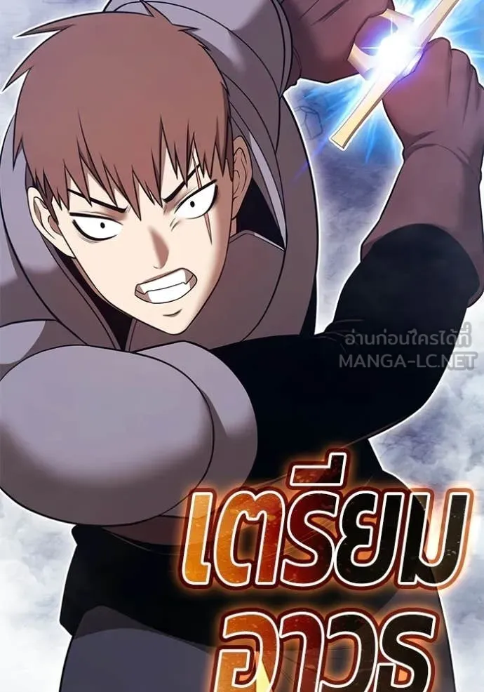 +99 ท่อนไม้ ตอนที่ 191 รูปที่ 197