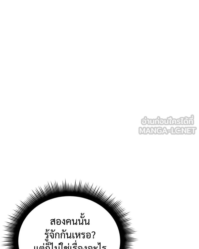 สัปดาห์นี้งดอัปตอนใหม่ ตอนที่ 60 รูปที่ 102