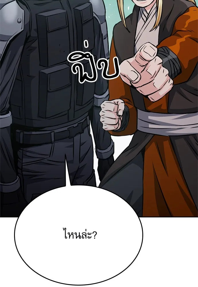 ดรูอิดแห่งสถานีโซล ตอนที่ 119 รูปที่ 179