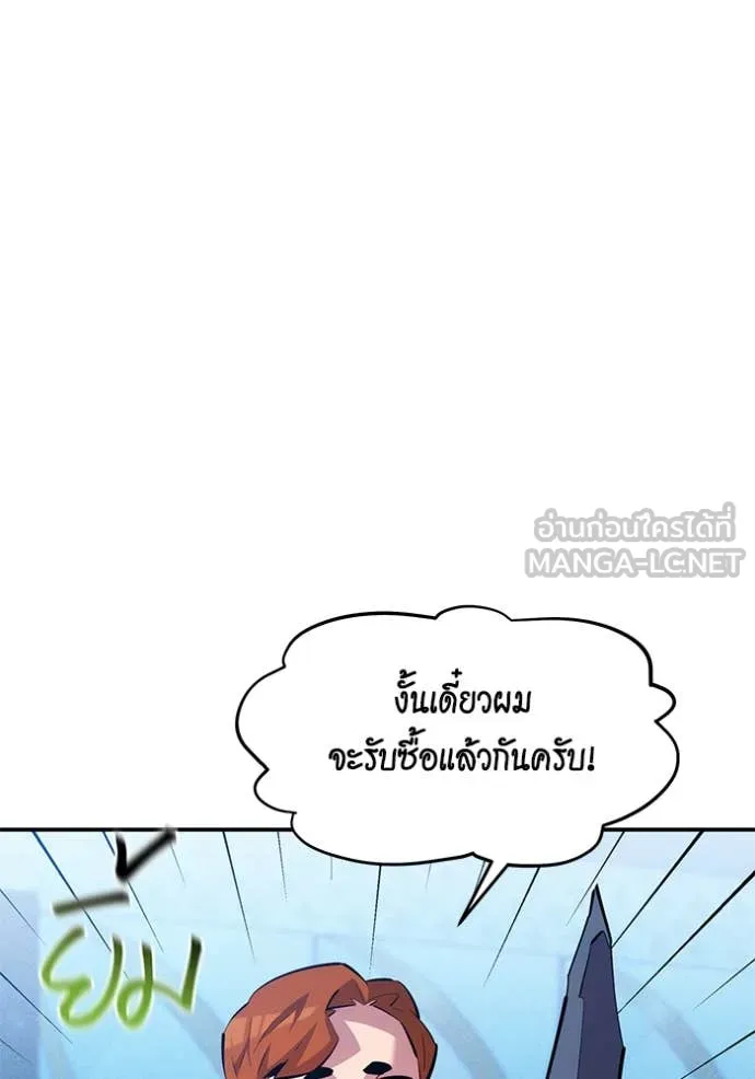 แยกร่างล่าอัตโนมัติ ตอนที่ 136 รูปที่ 85