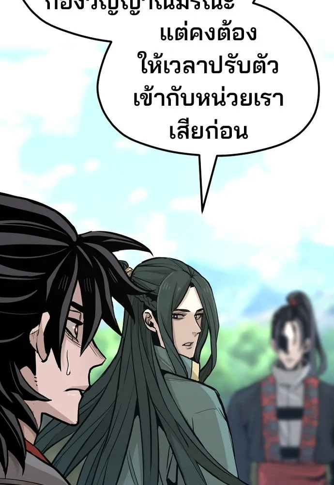 เส้นทางสู่เทพมาร ตอนที่ 36 รูปที่ 266