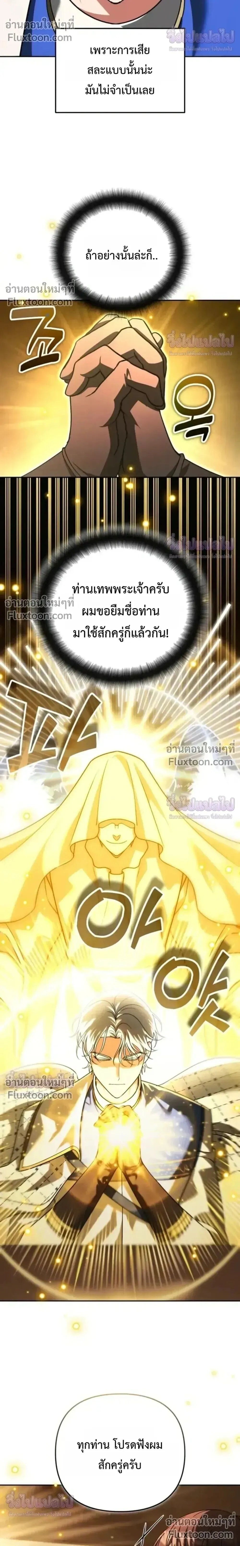 Sovereign of the Infinite Clones ร_างโคลนของฉ_นกำล_งกลายเป_นตำนาน ตอนที่ ตอนที่ 74 รูปที่ 26