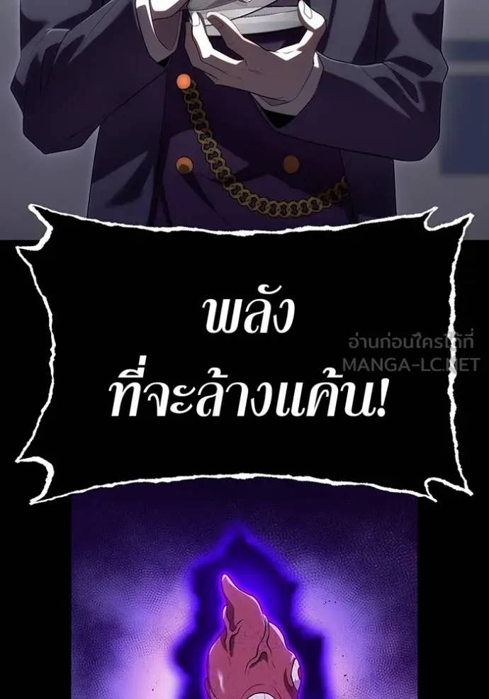 ฮันเตอร์สกิลโกง ตอนที่ 53 รูปที่ 82