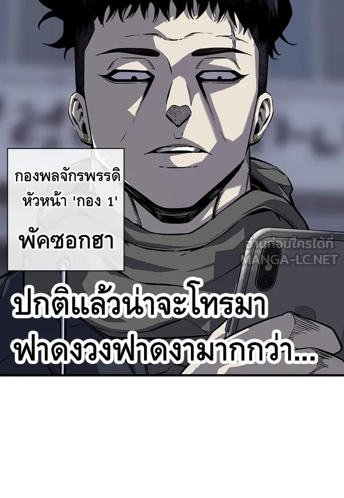 King Game ตอนที่ 7 ติดกับแล้ว! รูปที่ 90