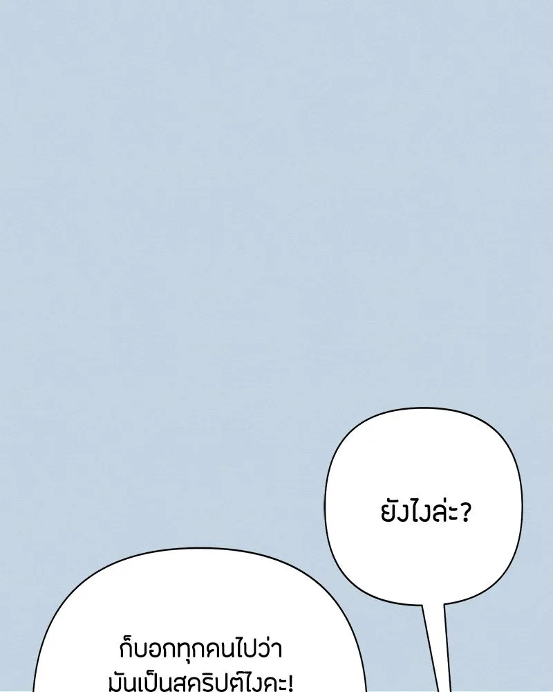 เป็นวัยรุ่นมันเหนื่อย ตอนที่ 54 รูปที่ 32