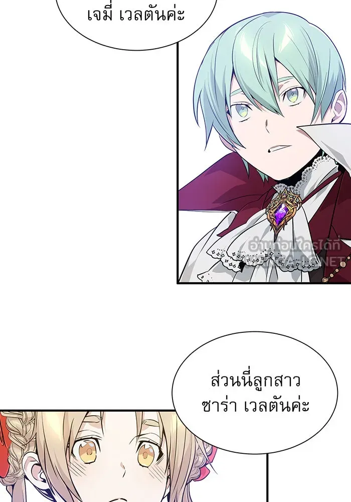 จอมเวทเกิดใหม่ในรอบ 66666 ปี ตอนที่ 8 รูปที่ 93