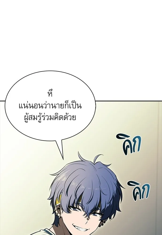 ครัวผู้กล้าท้าให้ชิม ตอนที่ 61 รูปที่ 127