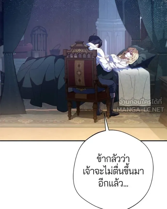 ถ้าเป็นนางร้าย ตอนที่ 58 รูปที่ 8
