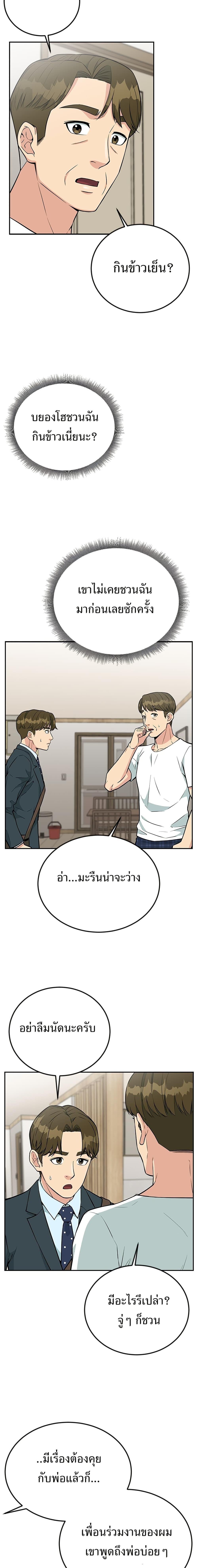 Manga-lc-com อ่านมังงะ อ่านการ์ตูน ออนไลน์ ฟรี Reincarnated as a New Employee ตอนที่ 1 2 3 4 5 6 7 8 9 10 11 12 13 14 ฟรี ไม่มีโฆษณา Manga-lc - อ่าน มังงะ อ่าน การ์ตูน ออนไลน์ อ่านมังงะ ฟรี
