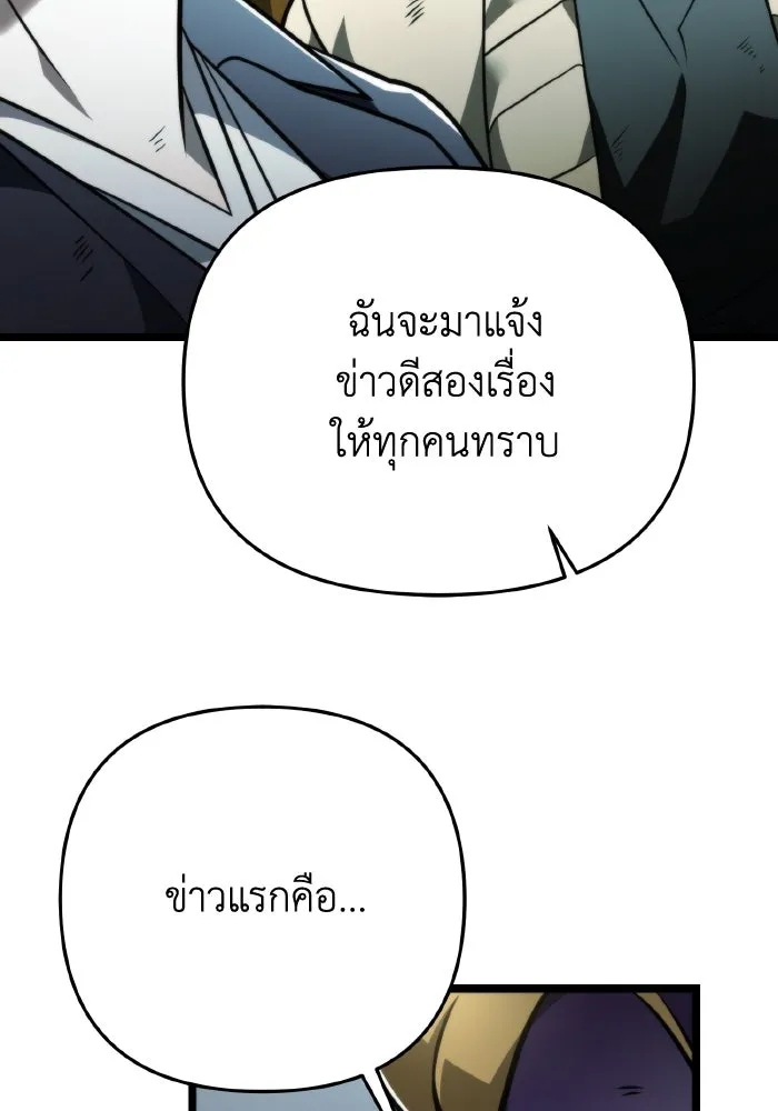 การแข่งขันของผู้เกิดใหม่ ตอนที่ 16 รูปที่ 70