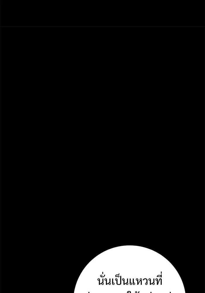 ราชินีนักบู๊ ตอนที่ 69 รูปที่ 73