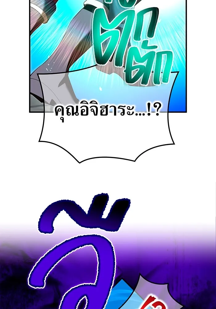 ฮันเตอร์สกิลโกง ตอนที่ 88 vs เอล่า แน็ก ฟอว์น ③ รูปที่ 95